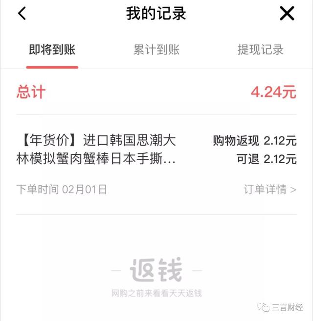 還記得ofo嗎，它已徹底變身電商導購平臺了...