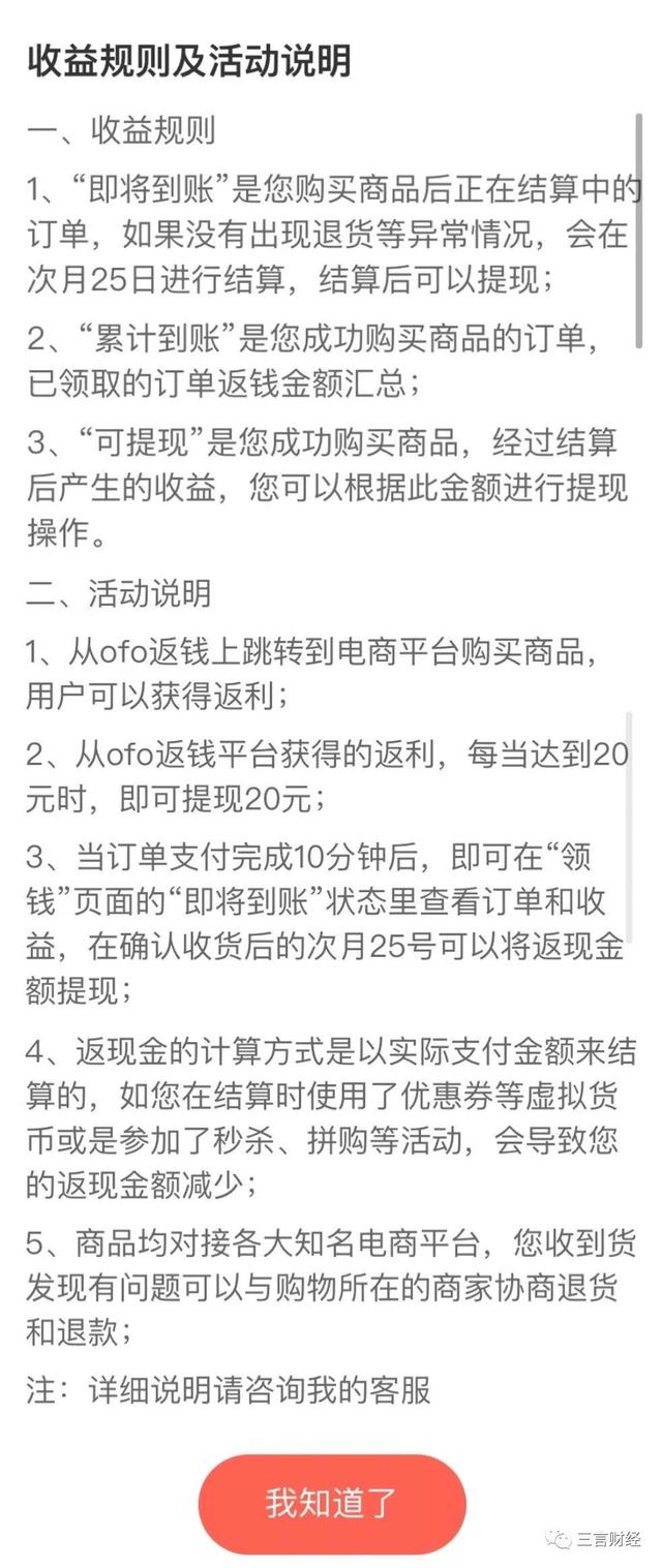 還記得ofo嗎，它已徹底變身電商導購平臺了...