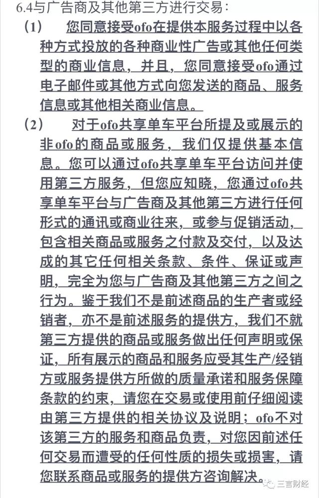 還記得ofo嗎，它已徹底變身電商導購平臺了...