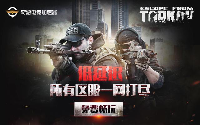 奇游加速器客戶端6.0.9更新 游戲下載加速再升級