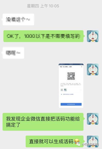 我用企業微信做了1次群裂變，發現了3個營銷應用場景