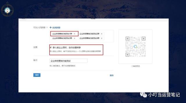 我用企業微信做了1次群裂變，發現了3個營銷應用場景