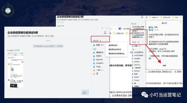 我用企業微信做了1次群裂變，發現了3個營銷應用場景