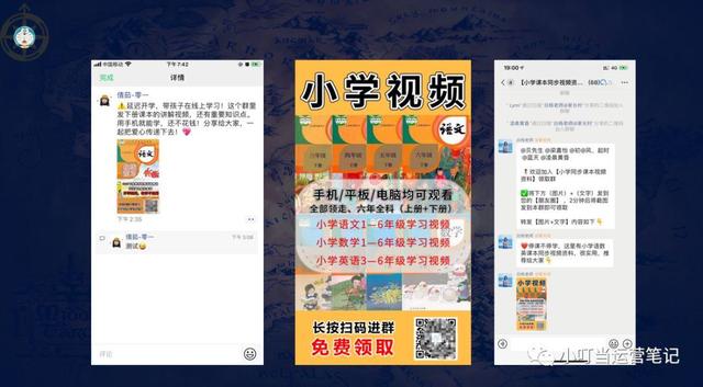我用企業微信做了1次群裂變，發現了3個營銷應用場景