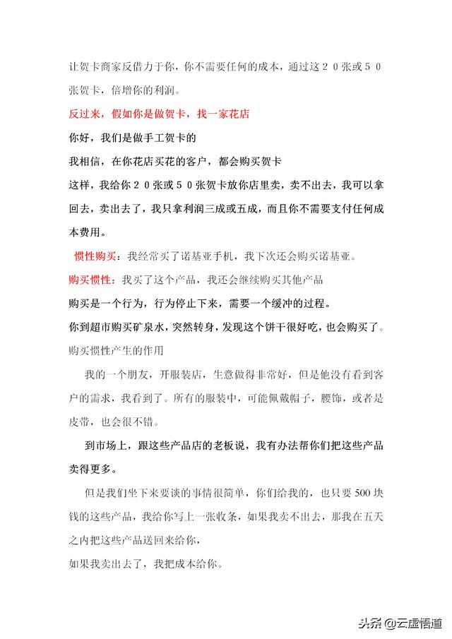 90頁營銷寶典！35個成功市場營銷策劃案例與解析，營銷人員必備！