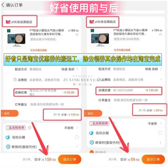 教你怎樣用淘寶優惠券?。?！好省口令：鄧微省錢?。?！
