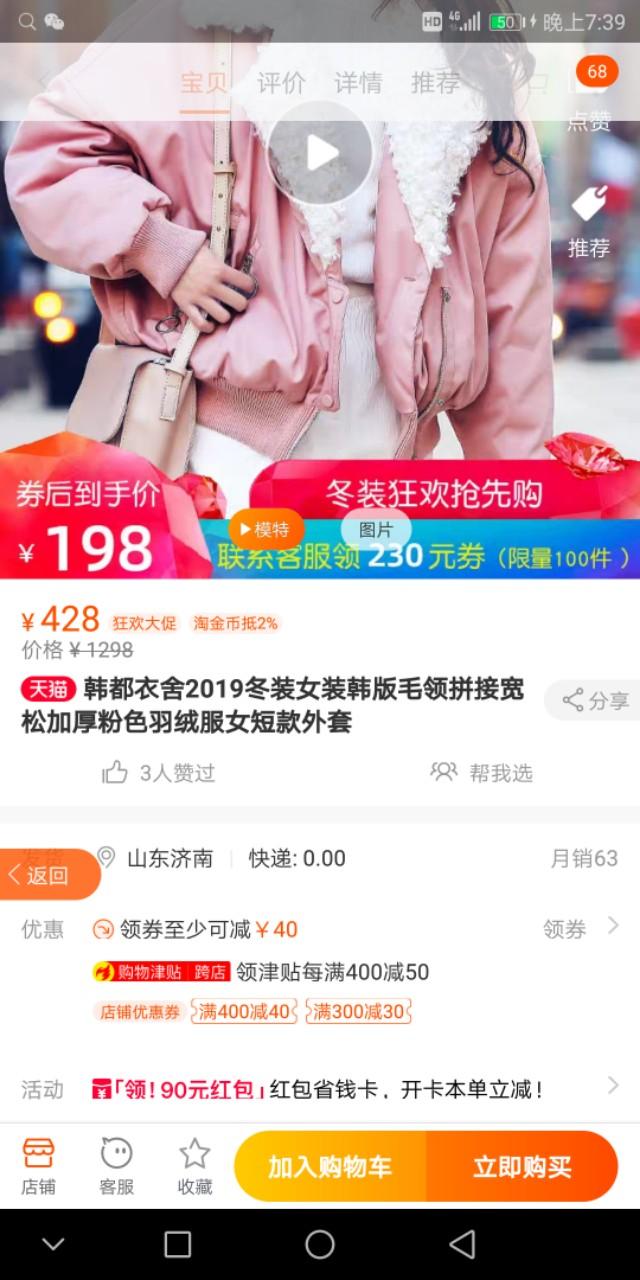 如何讓自己網購更省錢