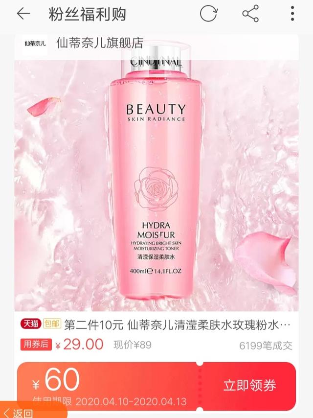 好省口令：小珍麻麻，好省怎樣用淘寶優惠券，看這里！