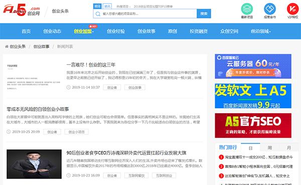 關于創業，這5個網站比較靠譜，每一個都讓你受益無窮
