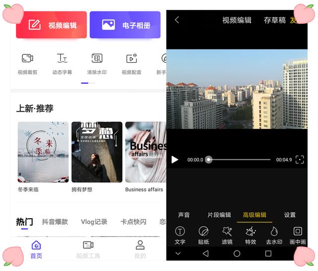 手機上也能剪輯視頻？2分鐘包你學會，做自媒體好像也沒那么難嘛