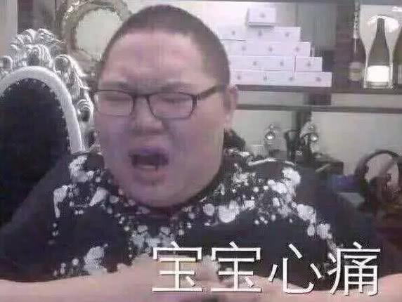 熊貓直播破產實錘，PDD直播間改名“全完了”，王思聰也救不回