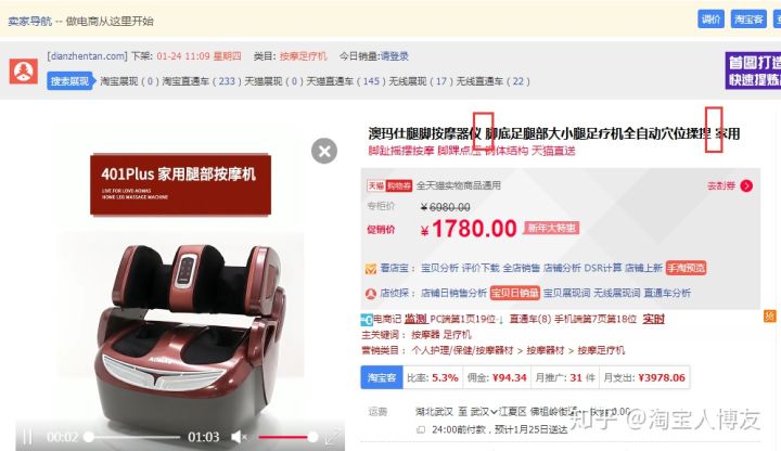 怎樣推廣新開的淘寶店？淘寶店鋪推廣方法有哪些？