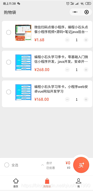 微信小商店支持個人開店了，詳細開店步驟奉上