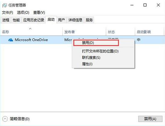 win10系統開機啟動項的設置教程