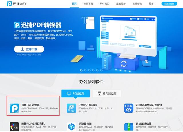 PDF文檔一鍵添加水印有妙招，你會嗎？