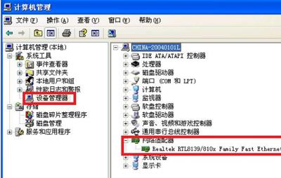 電腦本地連接不見了怎么辦？本地連接恢復教程