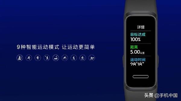 華為手環4正式發布 可測血氧/支持9種運動模式/199元