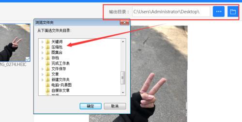 蘋果手機照片格式怎么轉換JPG格式 HEIC轉JPG方法