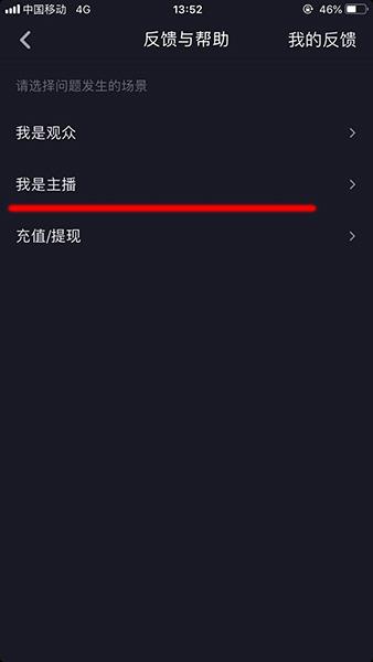 抖音怎么開直播權限 圖文教程一覽
