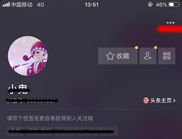 抖音怎么開直播權限 圖文教程一覽