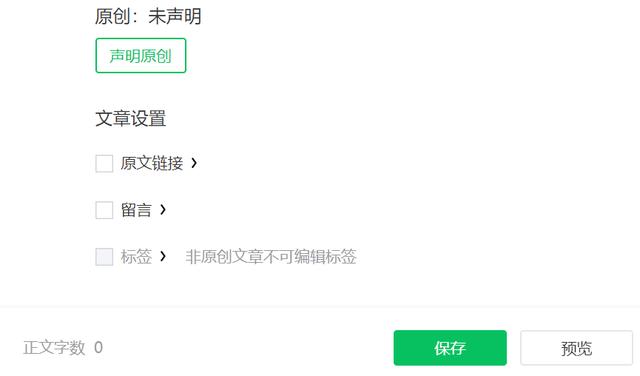 微信公眾號文章標簽怎樣添加？微信公眾號標簽功能怎么用？