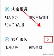 淘寶店鋪怎么轉讓？7步快速轉讓網店