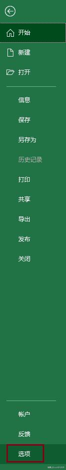死機了！如何恢復沒來得及保存的 Excel 文件？