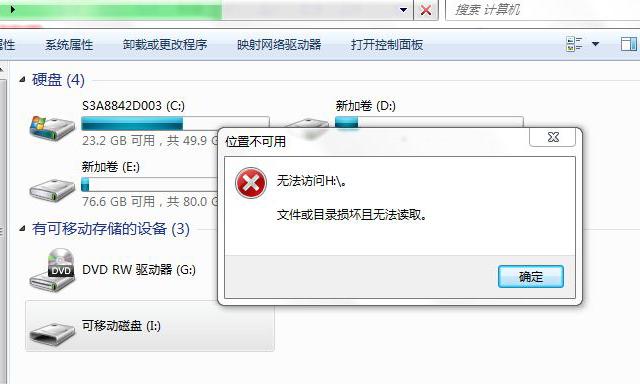 U盤壞了打不開不要扔，輸入一串命令，可以輕松修復U盤