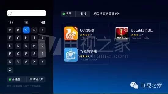 智能電視瀏覽器哪款好 安裝瀏覽器教程詳解
