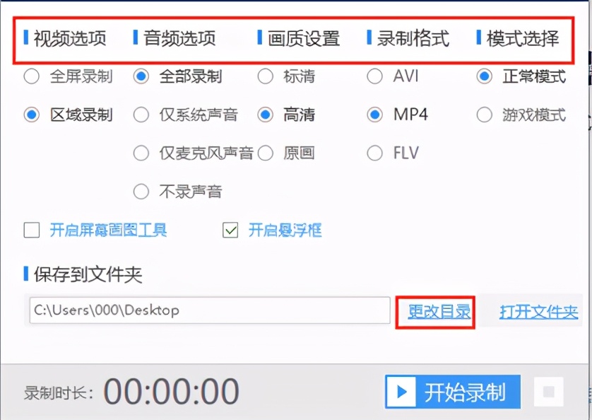 電腦上如何錄屏？這款屏幕錄像軟件的使用教程送你