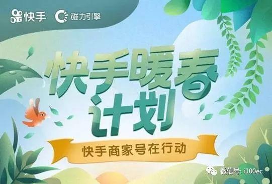 六大電商直播平臺政策盤點