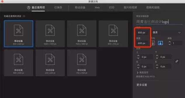 LOGO設計教程:自己就可以制作別人覺得很難的黃金比例logo