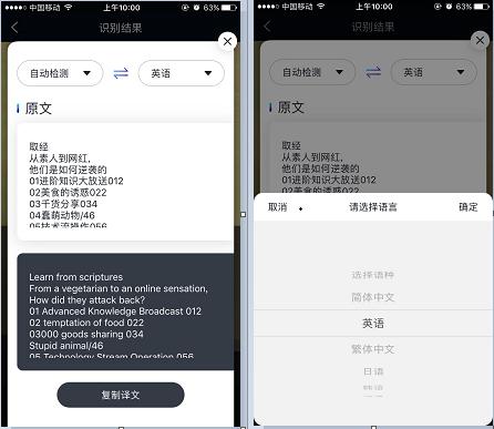 iphone手機自帶圖片提取文字功能，堪稱黑科技！你知道嗎