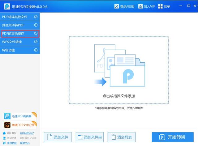 PDF文檔一鍵添加水印有妙招，你會嗎？