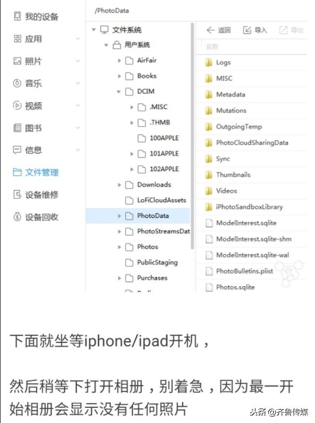 iphone批量導入照片的方法，導入后可在手機端刪除，抓緊試試