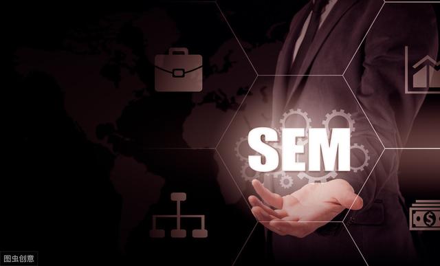 SEM到底是什么？為什么需要SEM服務
