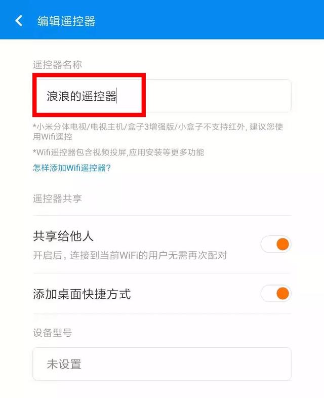 干貨丨手機變身電視遙控器？來一波教學操作