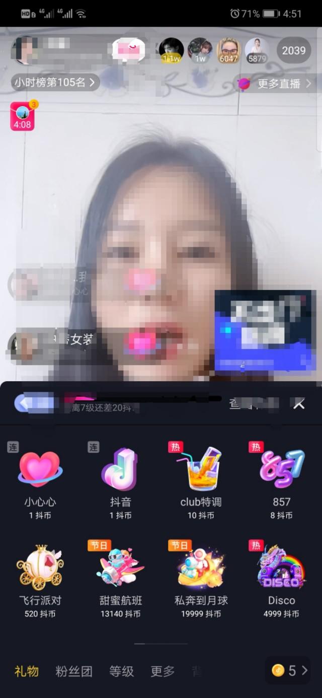 新手抖音直播指南，開啟你的抖音直播之旅