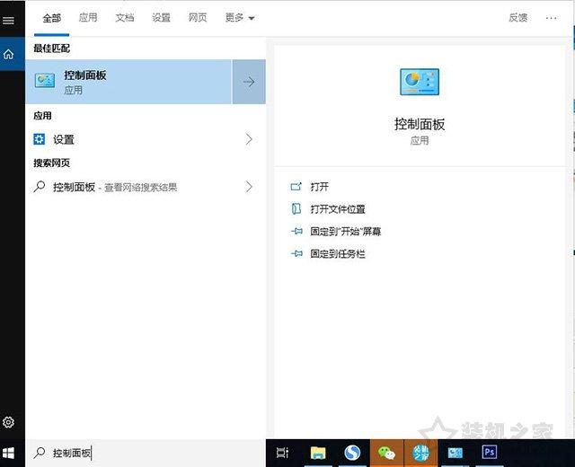 Win10如何把控制面板放到桌面上？Win10控制面板不見了解決方法