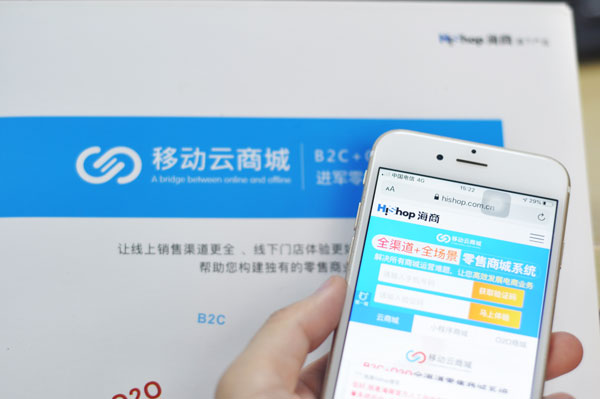 微信里面的商城怎么開通和運作？