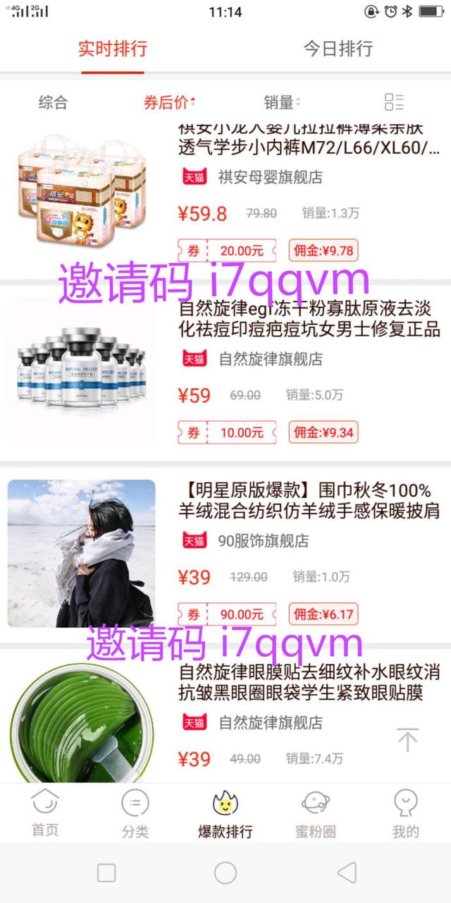 領優惠券的app排行，淘寶優惠券app哪個最好