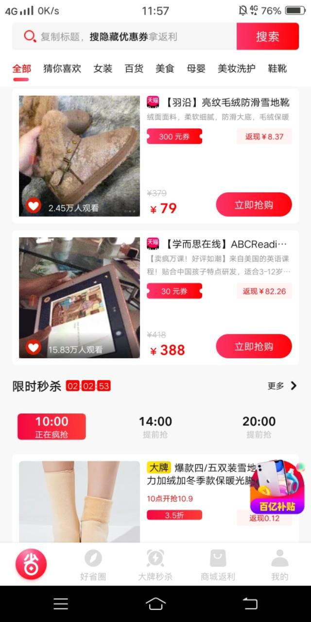 淘寶隱藏優惠券是不是真的