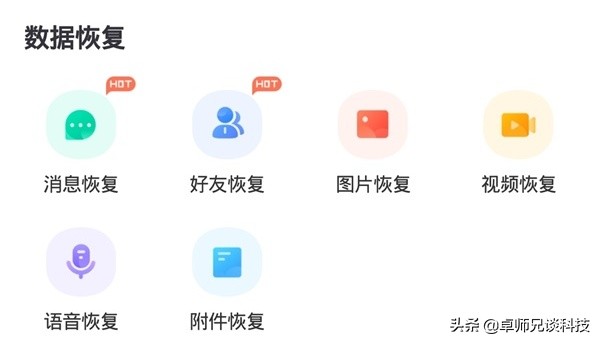 如何恢復刪除的微信聊天記錄？再也不擔心誤刪操作了