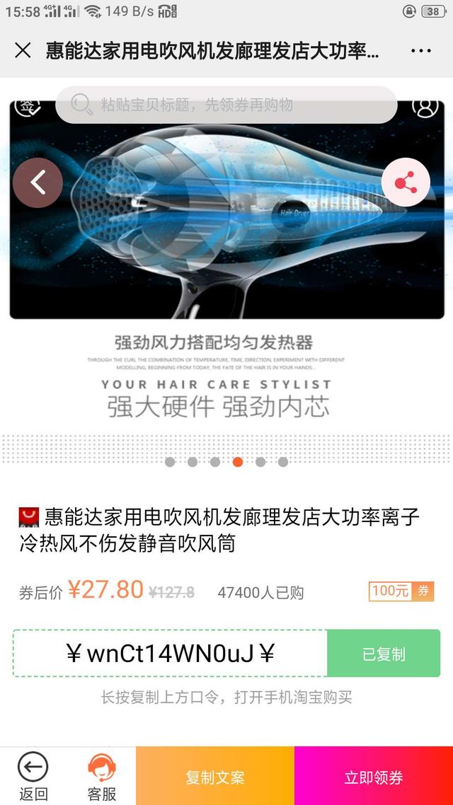 什么是淘寶內部優惠券？怎么使用
