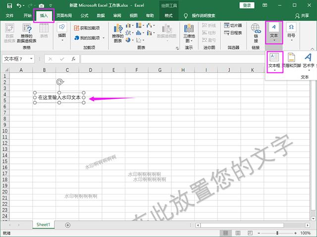 今天才知道，Word、Excel、PDF添加水印的方法，原來如此簡單