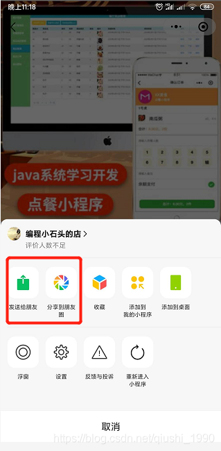 微信小商店支持個人開店了，詳細開店步驟奉上