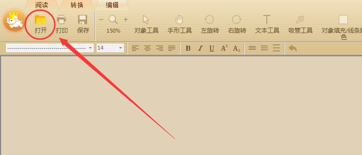 怎么打開PDF格式的文檔？
