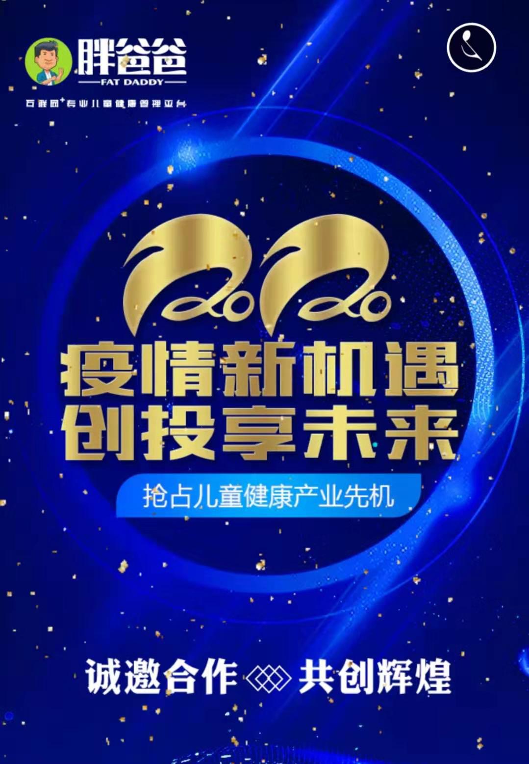 2020年最適合創業投資的項目是什么？看完這篇文章你就知道