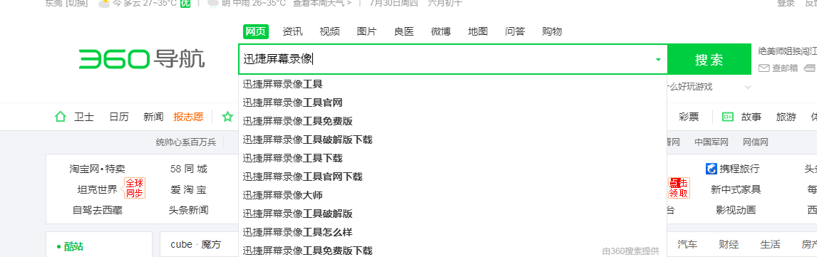 錄屏用什么軟件比較簡單？什么錄屏工具操作簡單方便？