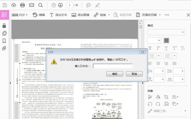 這是我見過最實在的PDF去水印技巧，就是這么樸實無華且枯燥